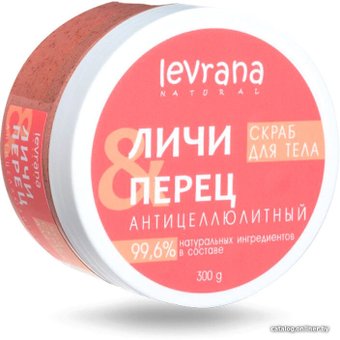 Levrana Скраб антицеллюлитный Личи и перец 300 г