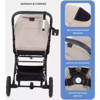 Коляска прогулочная «книга» MOWbaby Turbo 2.0 MB021 (бежевый)