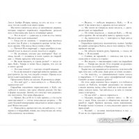 Книга издательства Clever. Тайна черного дракона (Джейн А.)