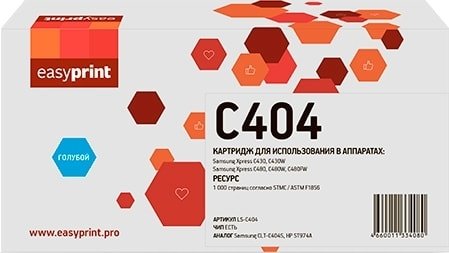 

Картридж easyprint LS C404 (аналог Samsung CLT-C404S)