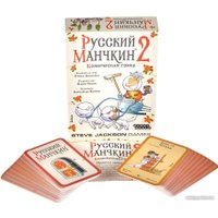 Настольная игра Мир Хобби Русский Манчкин 2: Комическая гонка (дополнение) в Бресте