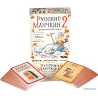 Настольная игра Мир Хобби Русский Манчкин 2: Комическая гонка (дополнение)