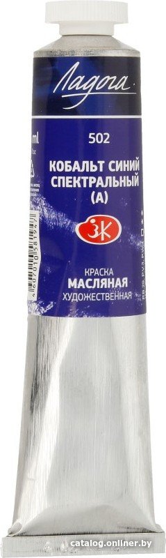 Масляные краски Ладога № 2 46 мл 1204502 (Кобальт синий спектральный)