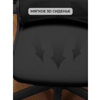 Офисное кресло byRoom Office Hippie OM889B-plb-B (черный)