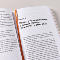 Книга издательства Альпина Паблишер. Инвестор за выходные. 2-е издание (Кибало С.)