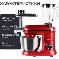 Кухонная машина RAGEX R101-600