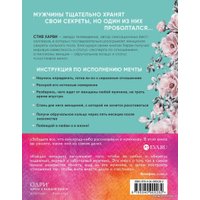 Книга издательства Эксмо. Поступай как женщина, думай как мужчина. И другие бестселлеры Стива Харви под одной обложкой (Харви Стив)