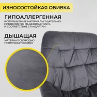 Офисное кресло AksHome Bali (темно-серый/золото)