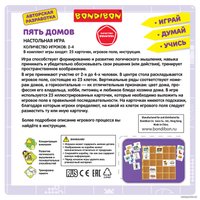 Развивающая игра Bondibon Пять домов ВВ4707