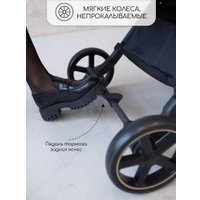 Коляска прогулочная «книга» Amarobaby Airy (бежевый)