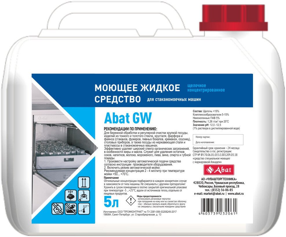 Средство для посуды Abat GW (5 л)