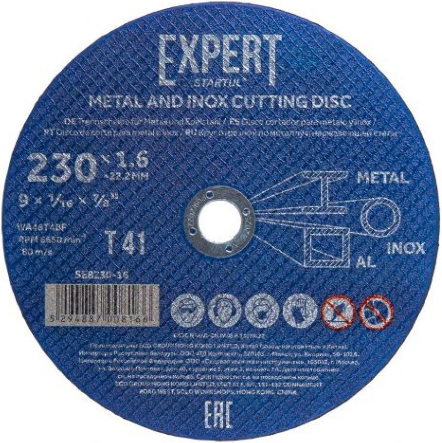 

Отрезной диск Startul SE8230-16