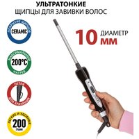Круглая  плойка Econ ECO-BH111C