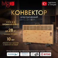 Конвектор iVigo EPK4590E25 (дерево)