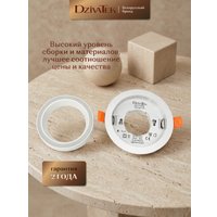 Точечный светильник DzivaTek 61236