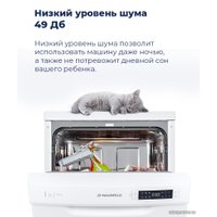 Отдельностоящая посудомоечная машина MAUNFELD MWF08B
