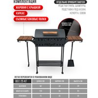 Мангал для дачи Progrill Мюнхен Вуд (4 мм)