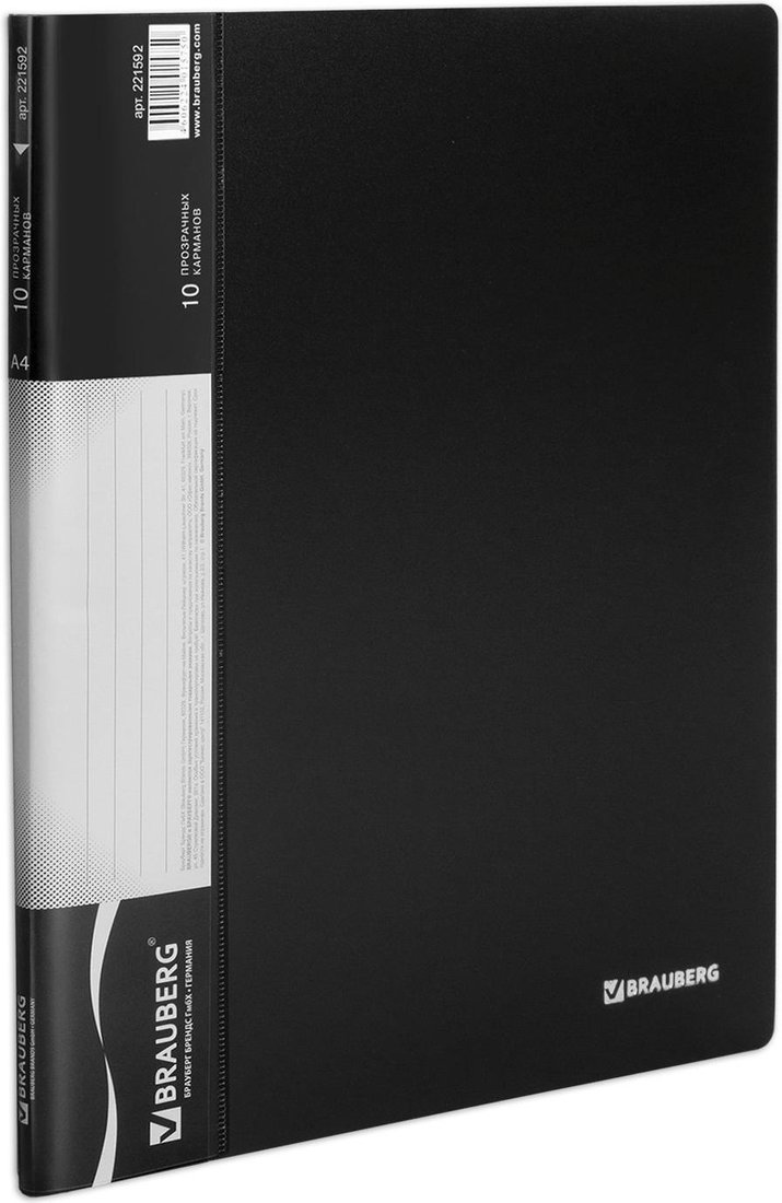 

Папка для бумаг BRAUBERG 221592 (черный)