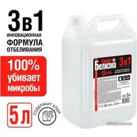 Средство универсальное Sanfor Белизна гель 3 в 1 отбеливающее 5 л