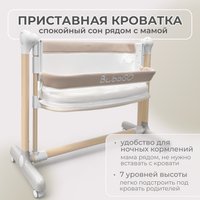 Приставная детская кроватка Bubago Virelle (бежевый)