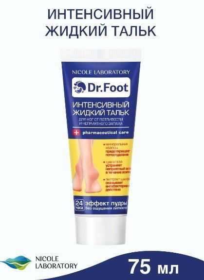 

Nicole Laboratory Dr. Foot Тальк для ног Жидкий интенсивный 75 мл