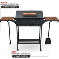 Мангал для дачи Progrill Мюнхен Вуд (4 мм)