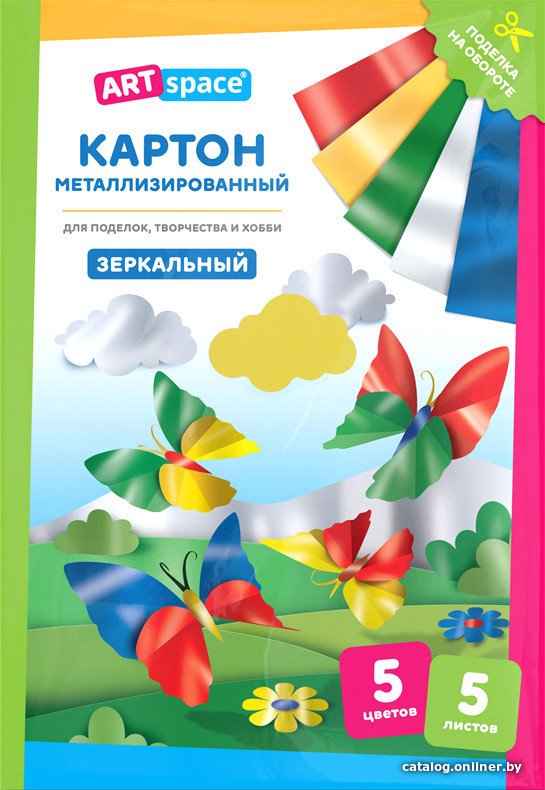 Картон для рисования ArtSpace цветной металлиз. зерк. КМА4_37976 (5 л)