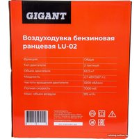 Садовая воздуходувка Gigant LU-02