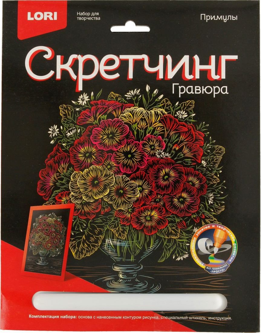 

Гравюра Lori Скретчинг Цветы. Примулы Гр-717