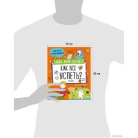 Книга издательства Clever. Навыки будущего. Тайм-менеджмент. Как все успеть? (Зверева Н., Иконникова С.)