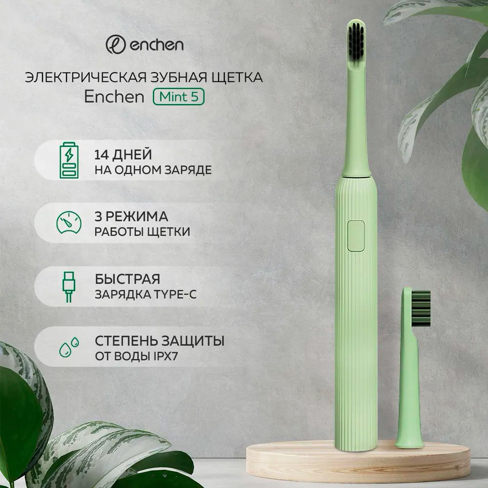 

Электрическая зубная щетка Enchen Mint 5 (зеленый)