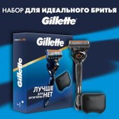 ProGlide с чехлом для бритвы