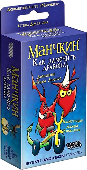 

Настольная игра Мир Хобби Манчкин: Как замочить дракона