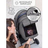 Коляска прогулочная «книга» Amarobaby Airy (серый)