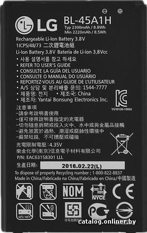 Аккумулятор для телефона Копия LG BL-45A1H