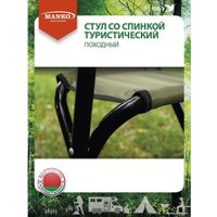 Стул Manko 16 СП 03 MAN-00003171