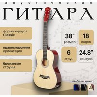 Акустическая гитара ROKSO FT-R38B-N