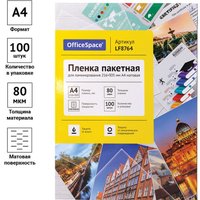 Расходные материалы для ламинаторов и брошюровщиков OfficeSpace А4 216x303мм 80мкм LF8764 (100л, матовый)