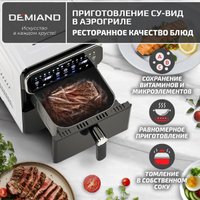 Аэрогриль (аэрофритюрница) Demiand Duos (белый)