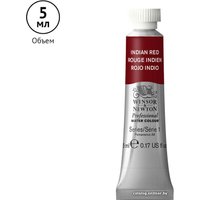 Акварельные краски Winsor & Newton Professional 102317 (5 мл, индийский красный)