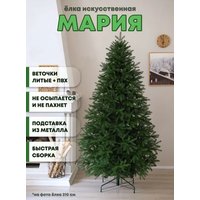 Ель Уральская ёлка и игрушка Мария (120см)