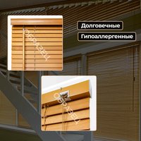 Жалюзи горизонтальные АС МАРТ 25-62 67x150 (черный) в Могилеве