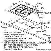 Варочная панель Bosch Serie 6 PCP6A5B90M