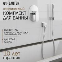 Смеситель Lauter Hidden 21СК157С-521-1 + 21СКFG80101C + 21S10048 + 21CKFS90120