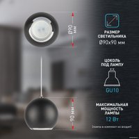 Подвесная люстра ЭРА PL32 BK/CH MR16 GU10 Б0061380 (черный/хром) в Витебске