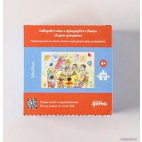 Пазл Альпина День рождения. Конни празднует день рождения (30 эл)