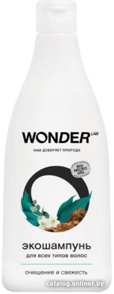 Шампунь Wonder LAB Ощищение и свежесть 550 мл