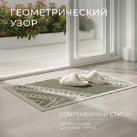 Придверный коврик Mio Tesoro 6499001938H (50x80)