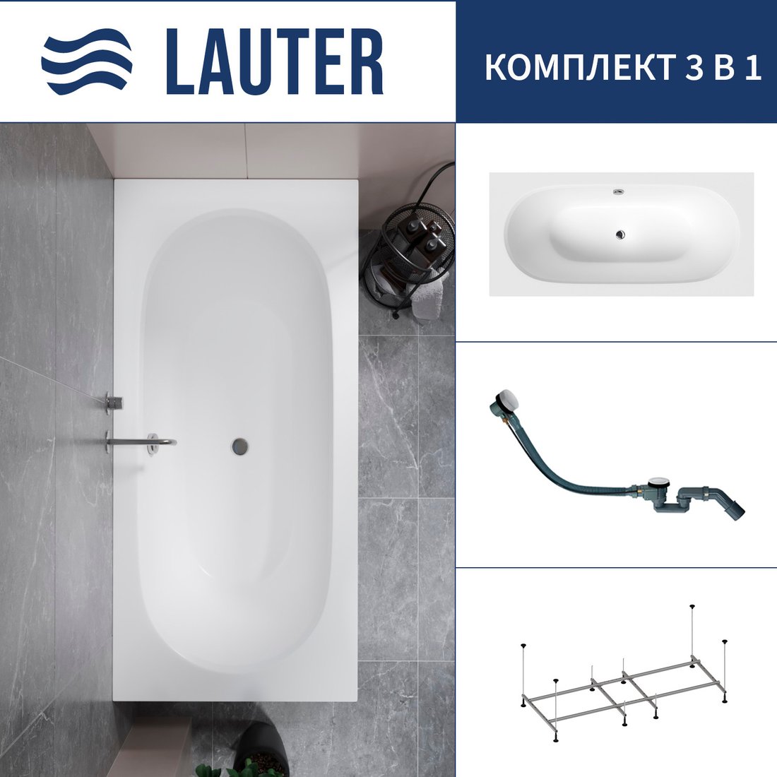 

Ванна Lauter Ava 170 21208070 (с каркасом и сифоном 21Y32002 белый)