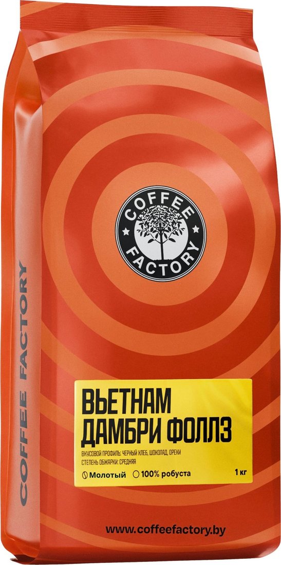 

Кофе Coffee Factory Вьетнам Дамбри Фоллз молотый 1 кг